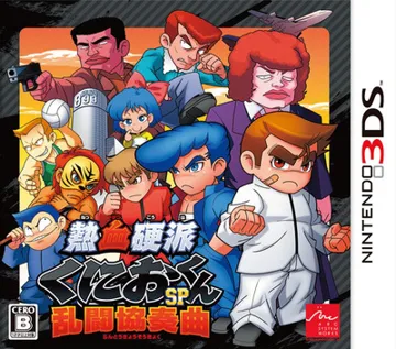 Nekketsu Kouha Kunio-Kun SP - Rantou Kyousoukyoku (Japan) box cover front